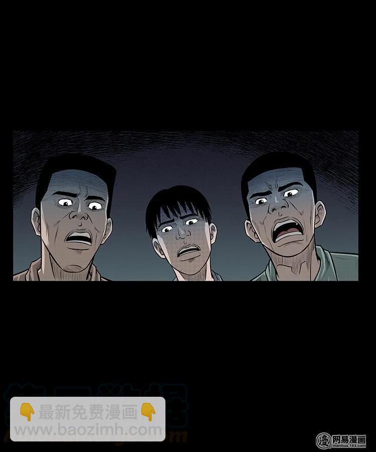 93 河底行尸-第93话