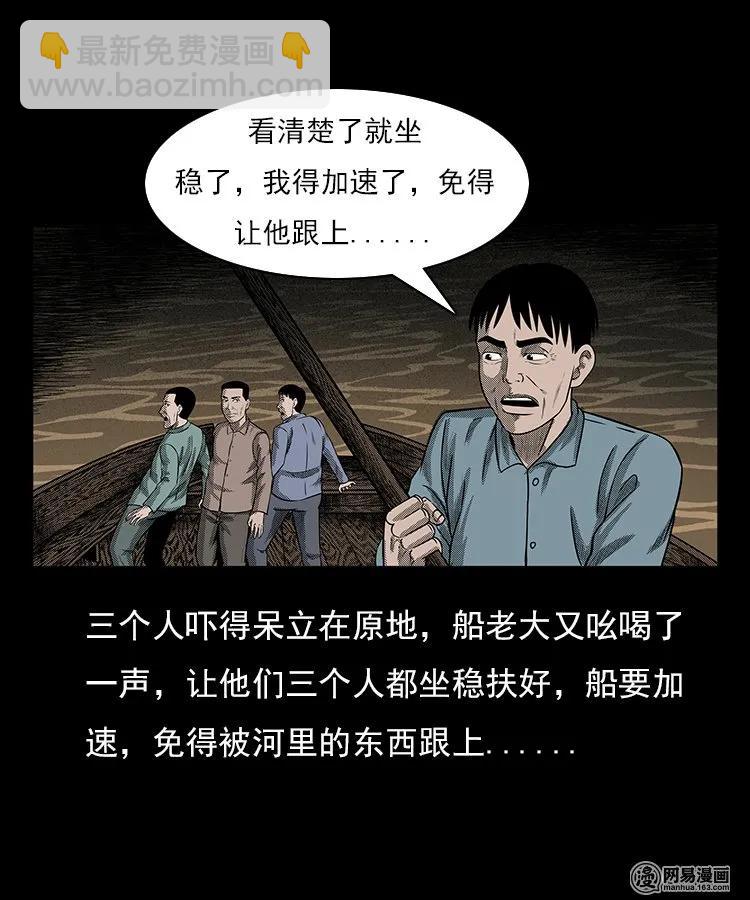 93 河底行尸-第93话