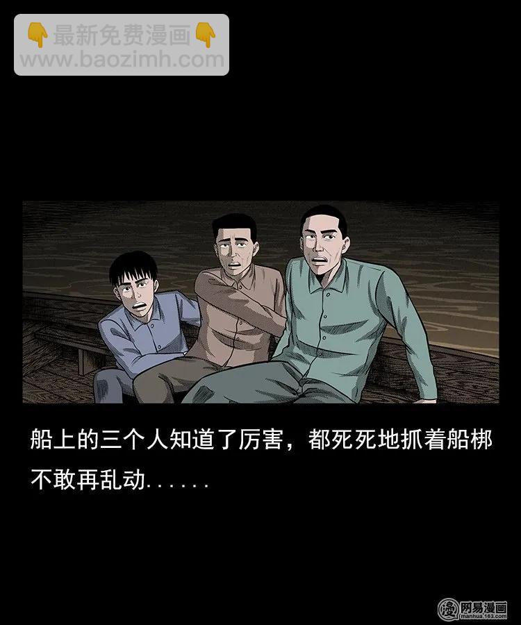 93 河底行尸-第93话