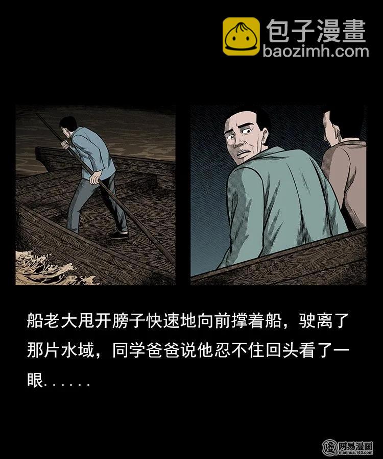 93 河底行尸-第93话