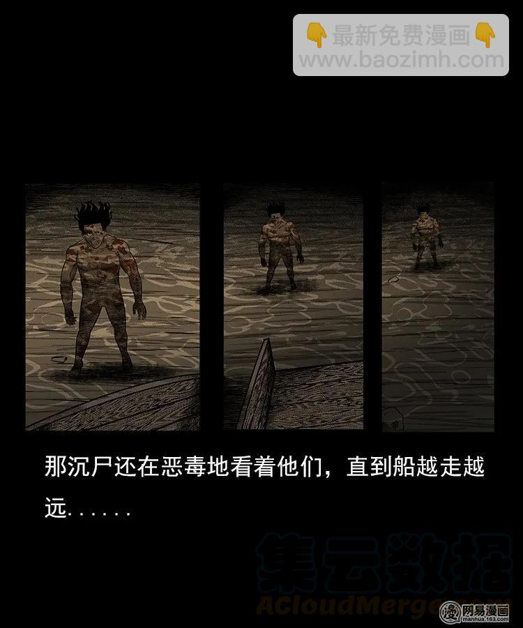 93 河底行尸-第93话