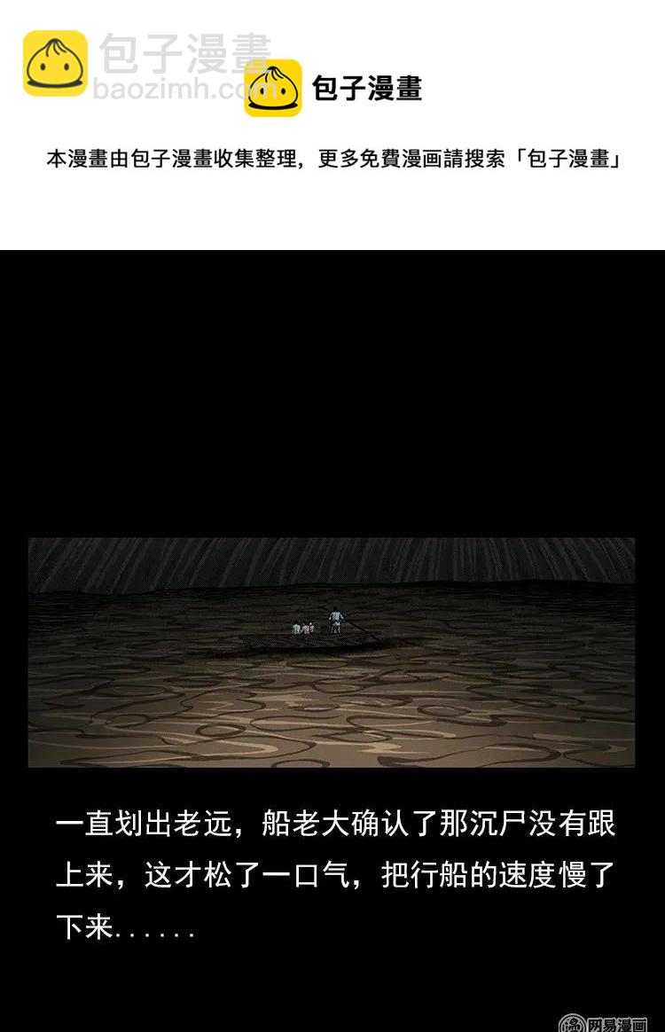93 河底行尸-第93话