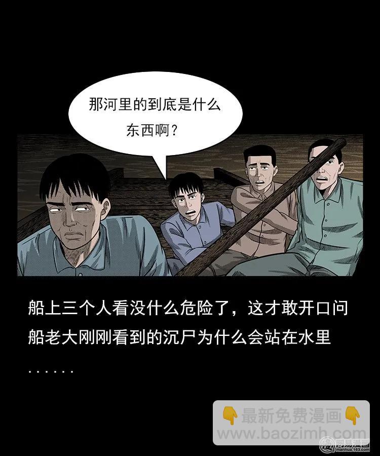 93 河底行尸-第93话