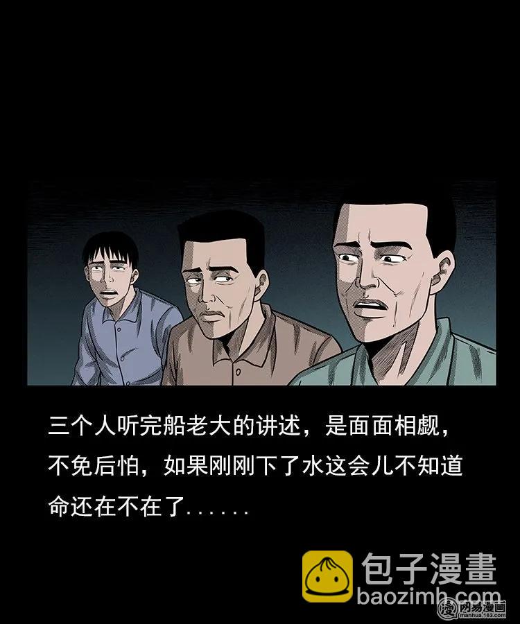93 河底行尸-第93话