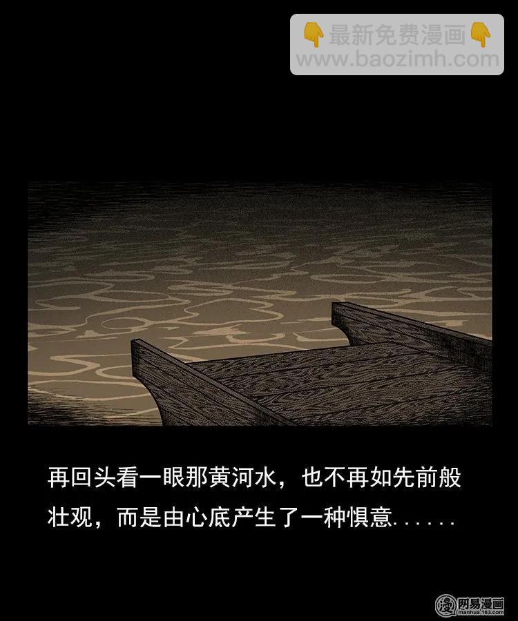 93 河底行尸-第93话