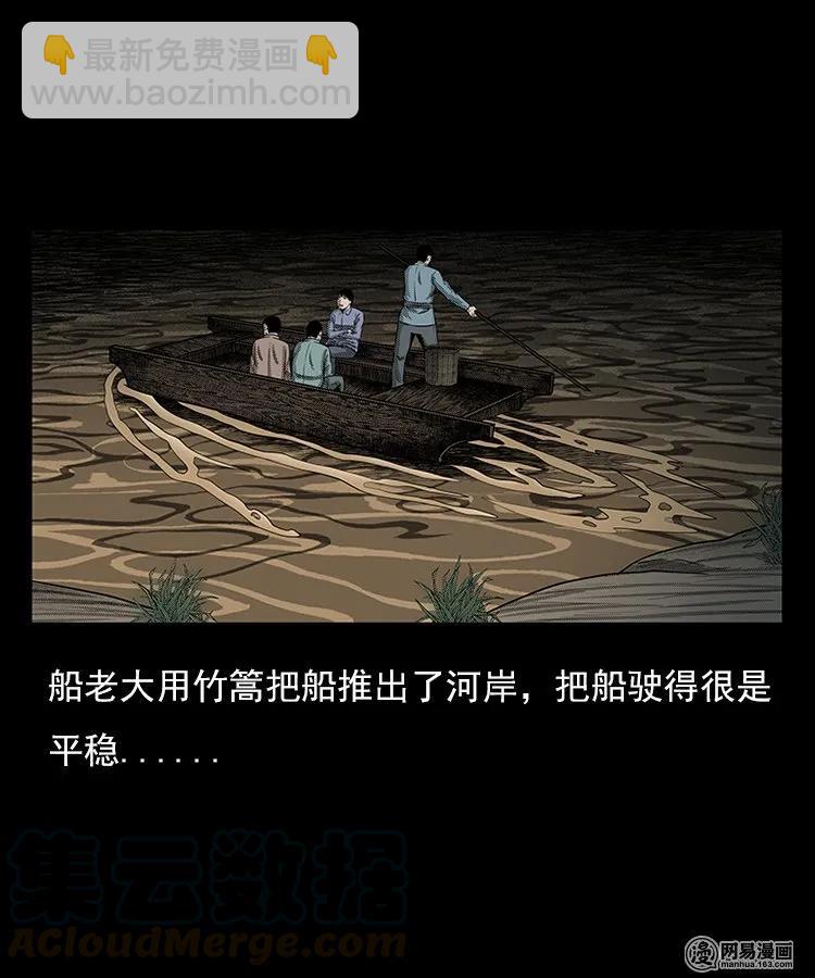 93 河底行尸-第93话