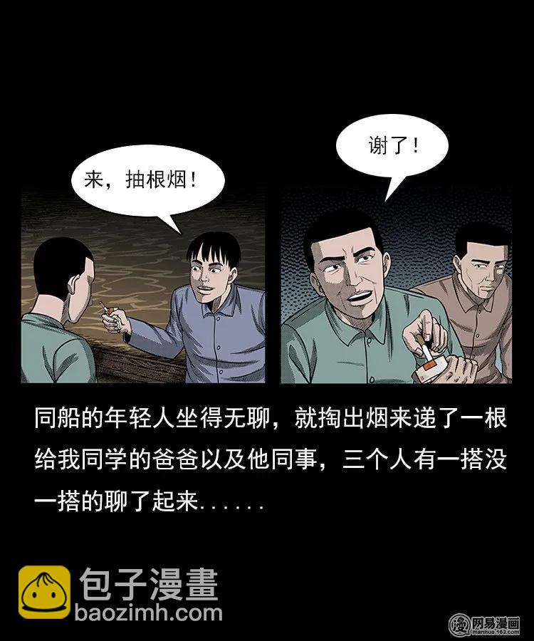 93 河底行尸-第93话