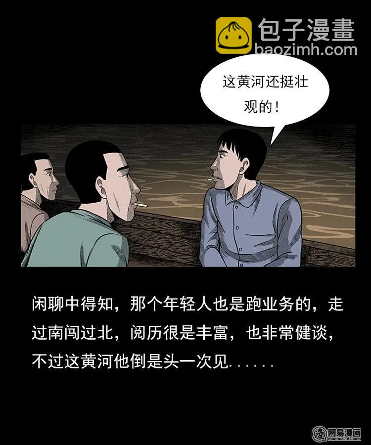93 河底行尸-第93话
