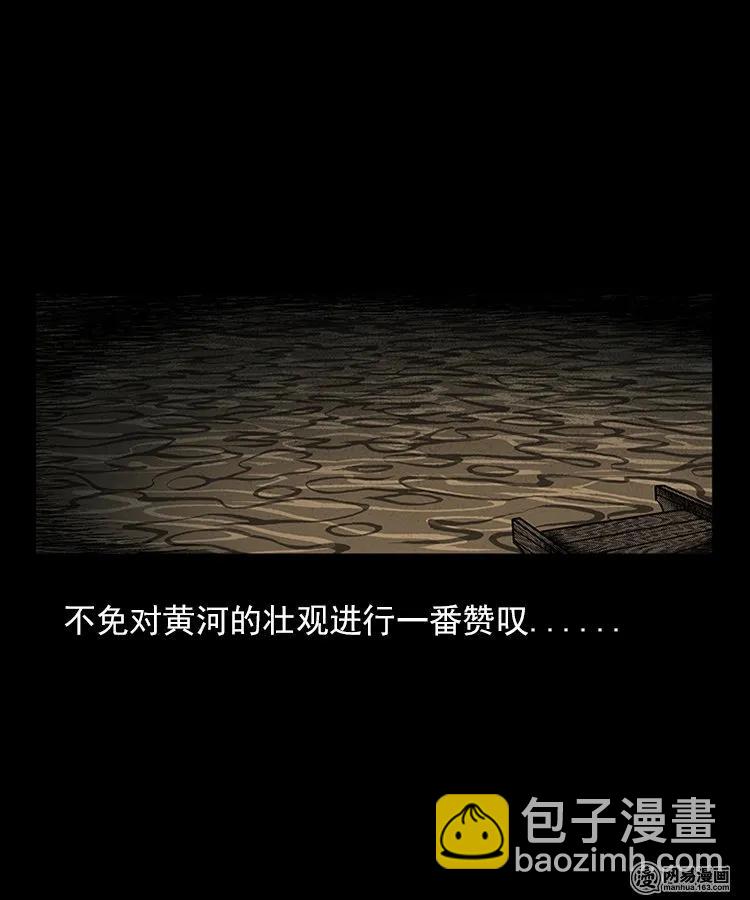 93 河底行尸-第93话