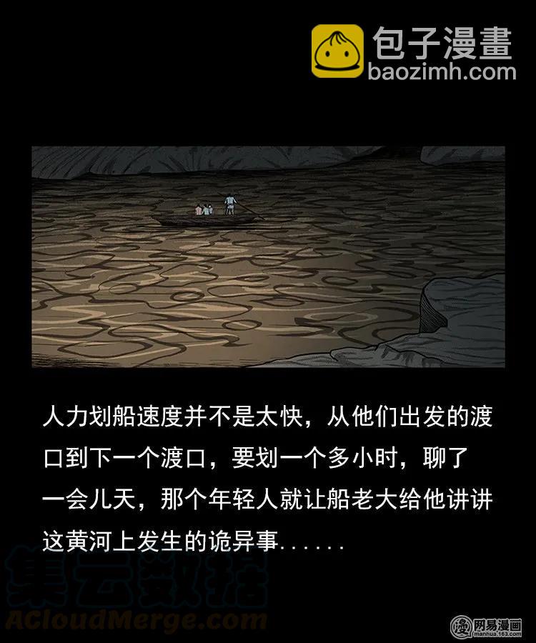 93 河底行尸-第93话