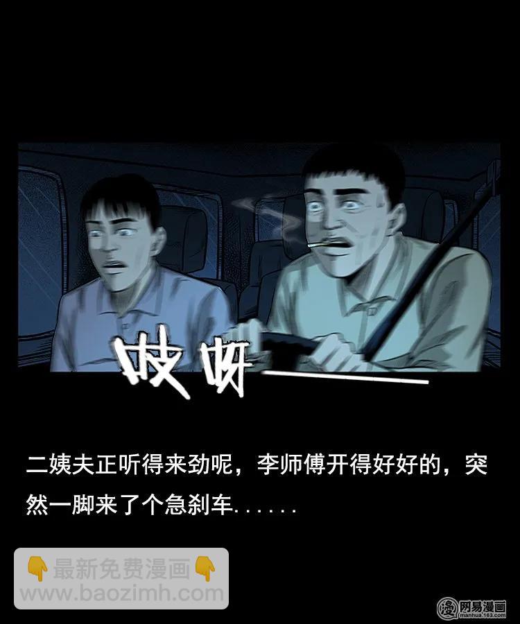 97 小鬼拦路-第97话