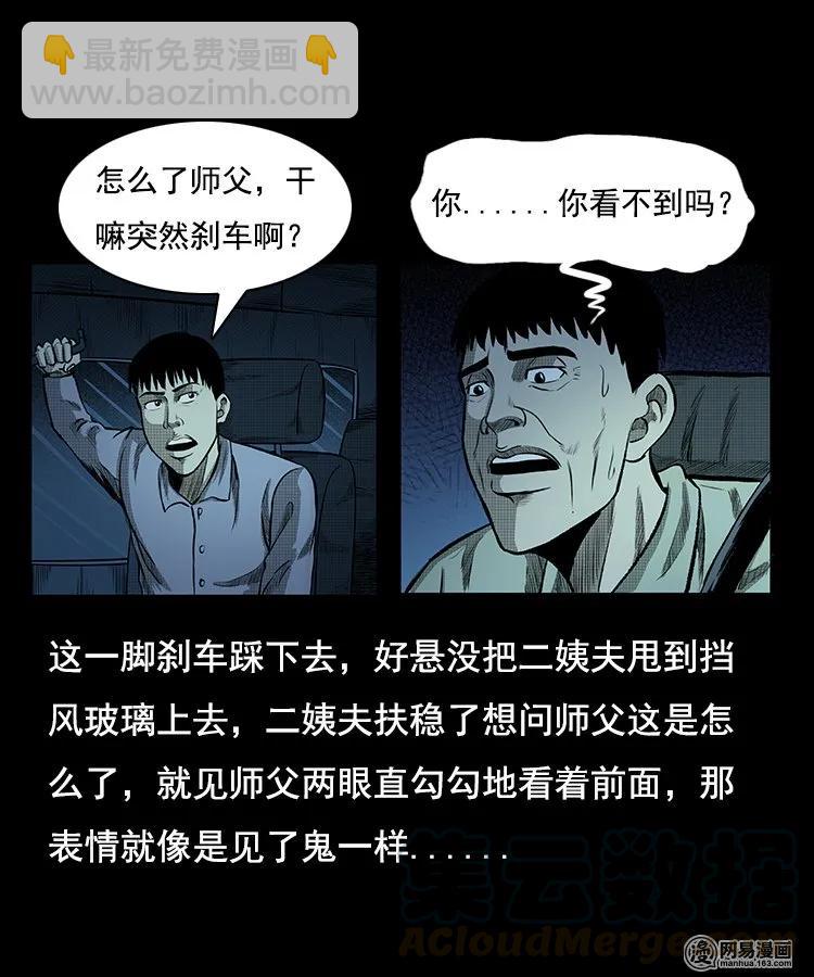 97 小鬼拦路-第97话