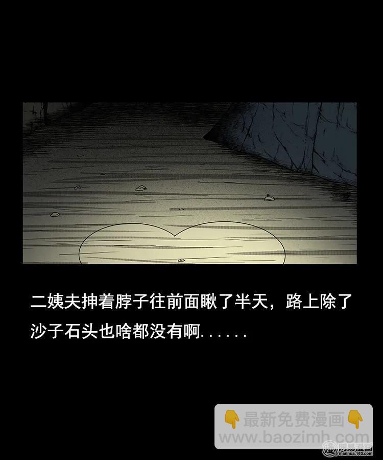 97 小鬼拦路-第97话