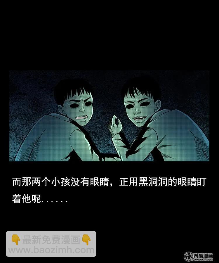 97 小鬼拦路-第97话