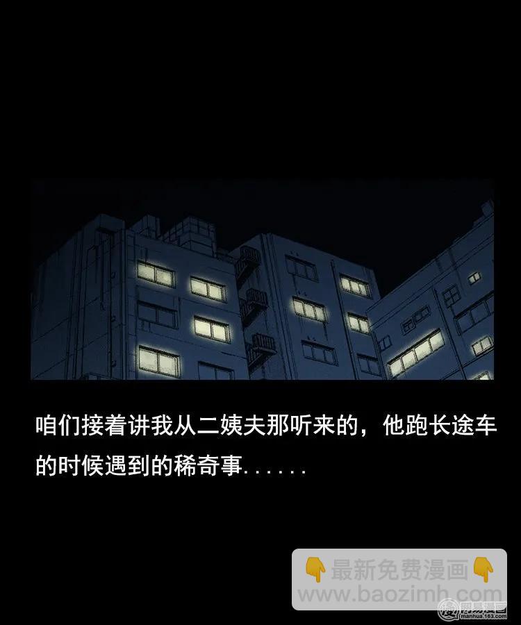 97 小鬼拦路-第97话