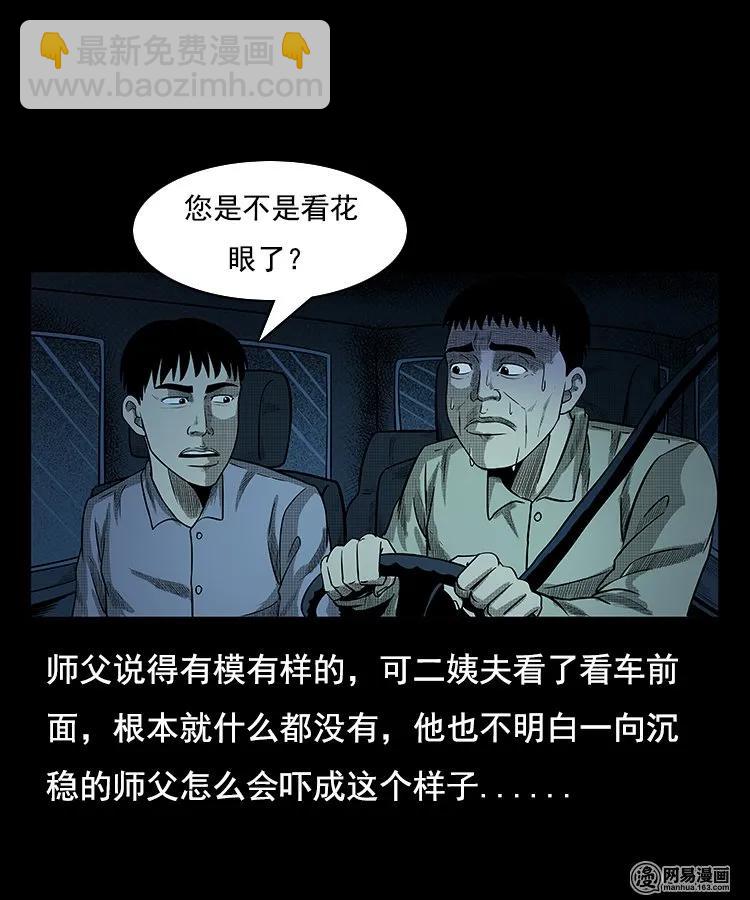 97 小鬼拦路-第97话