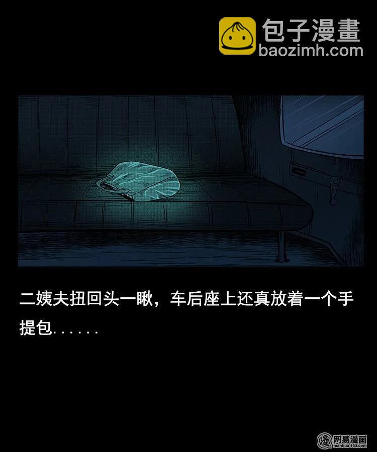 97 小鬼拦路-第97话