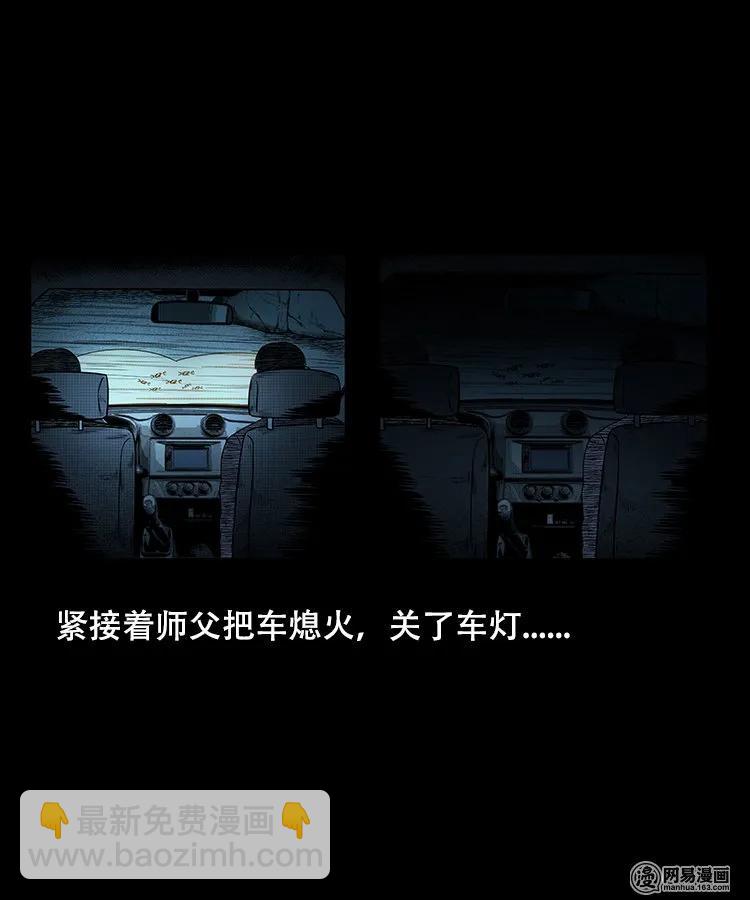 97 小鬼拦路-第97话