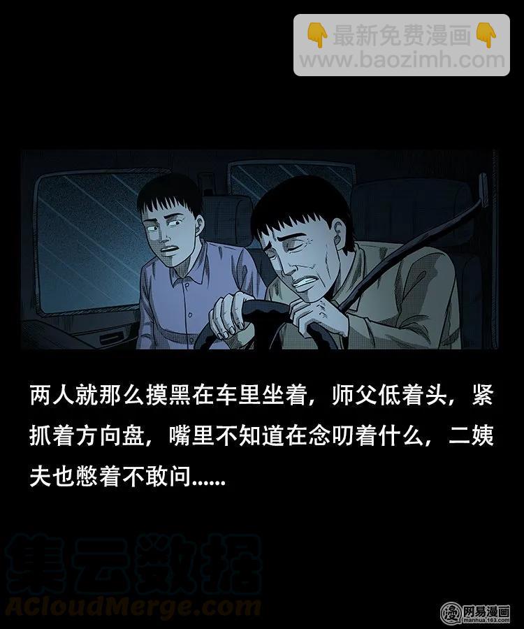 97 小鬼拦路-第97话