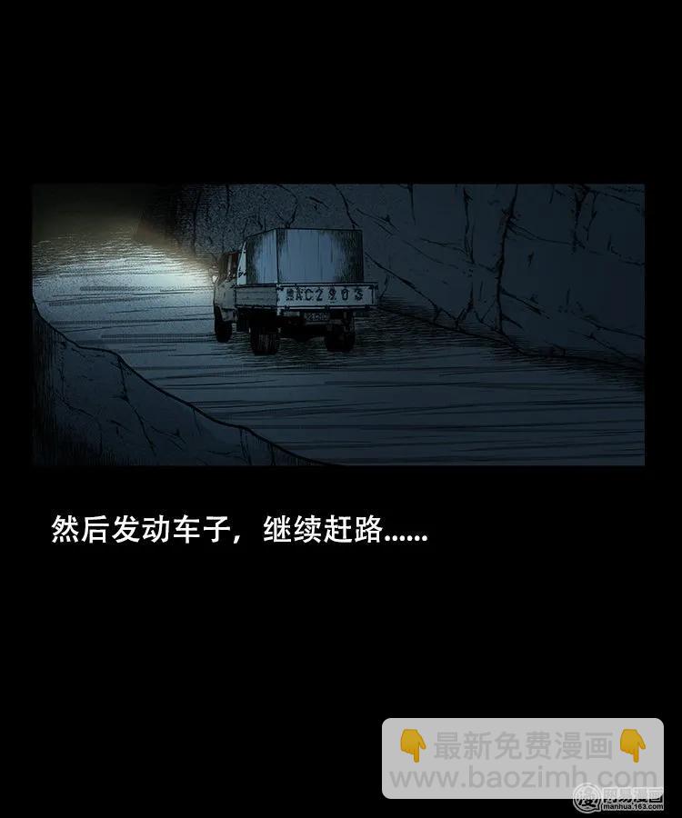 97 小鬼拦路-第97话