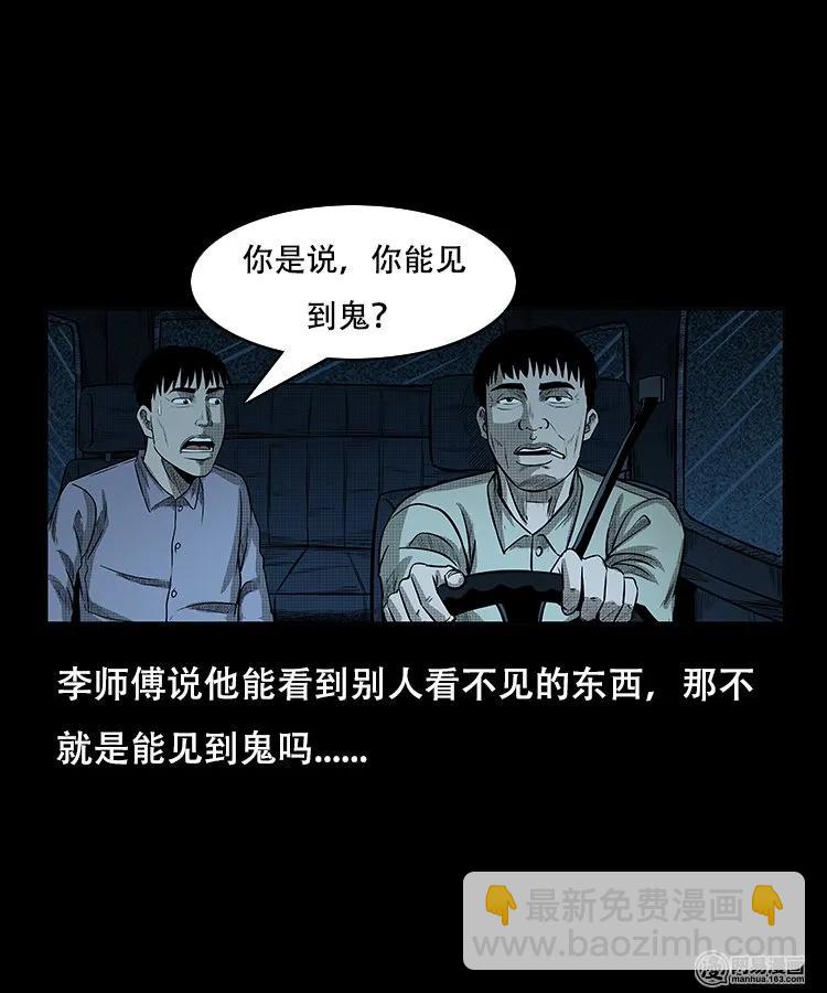 97 小鬼拦路-第97话