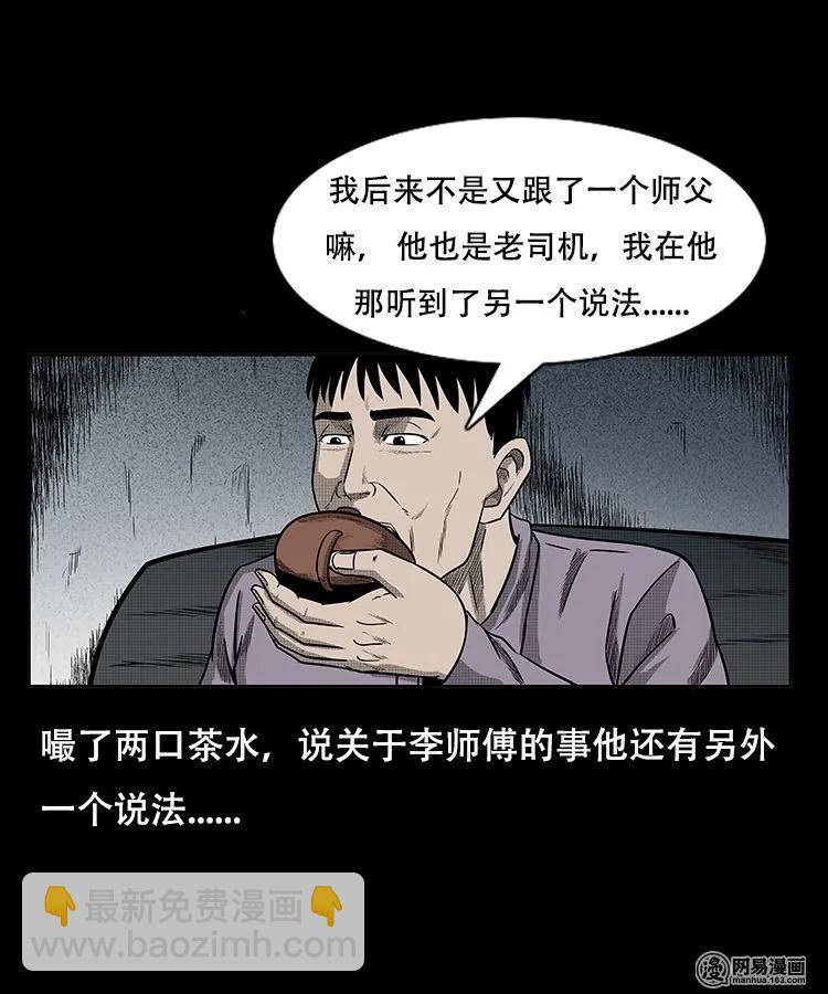97 小鬼拦路-第97话