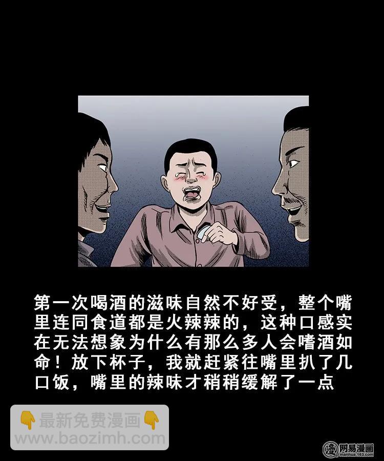 99 扎彩匠破凶宅（中）(1/2)-第99话