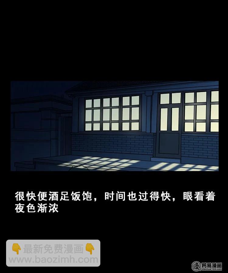99 扎彩匠破凶宅（中）(1/2)-第99话