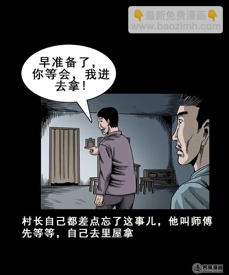 99 扎彩匠破凶宅（中）(1/2)-第99话