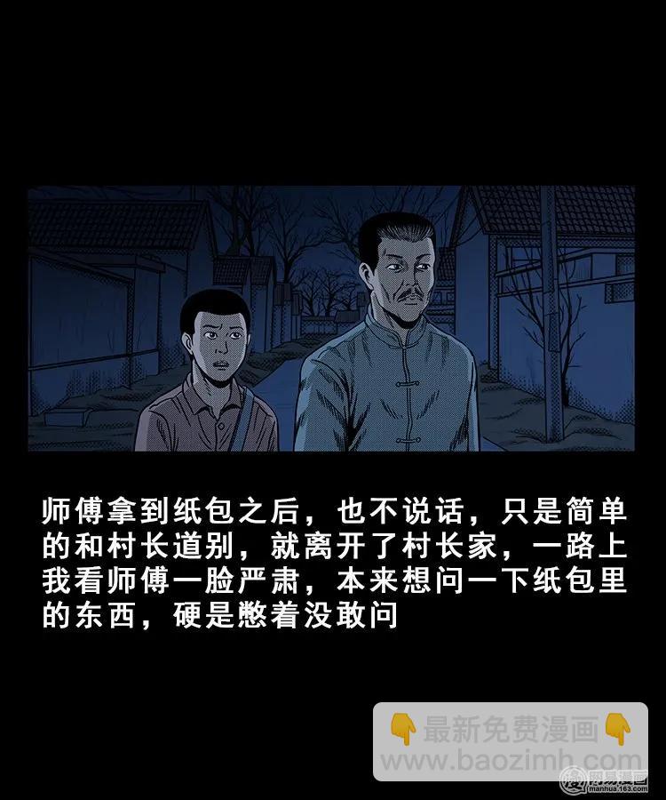 99 扎彩匠破凶宅（中）(1/2)-第99话