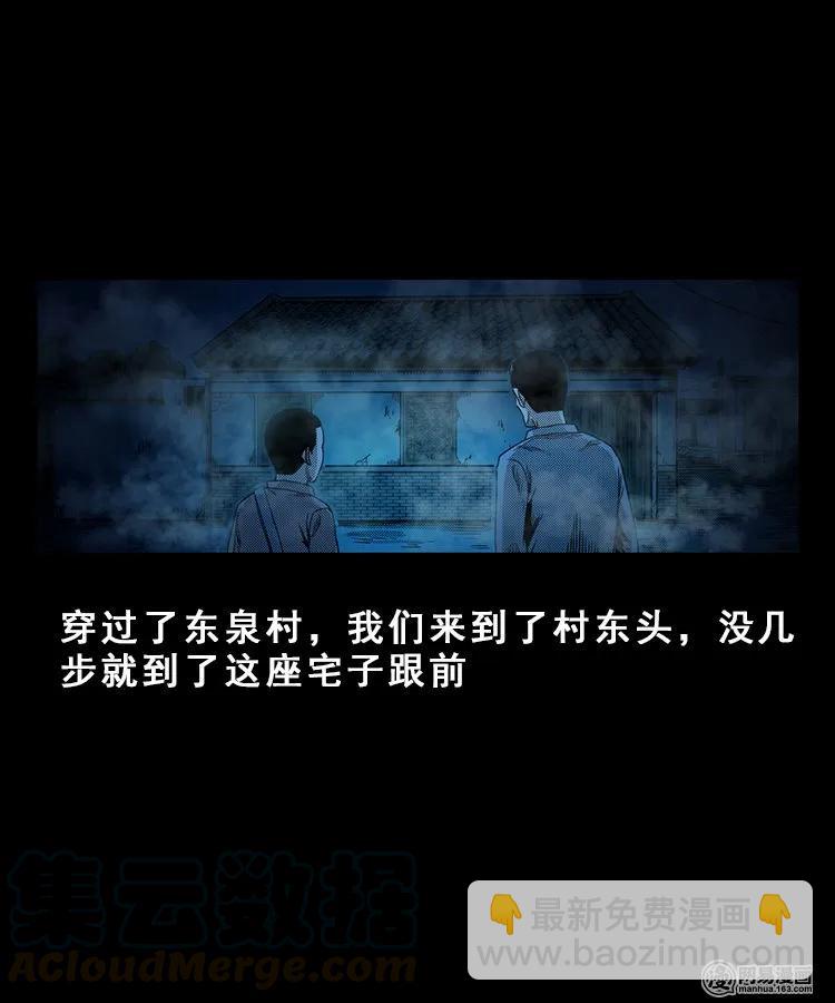 99 扎彩匠破凶宅（中）(1/2)-第99话