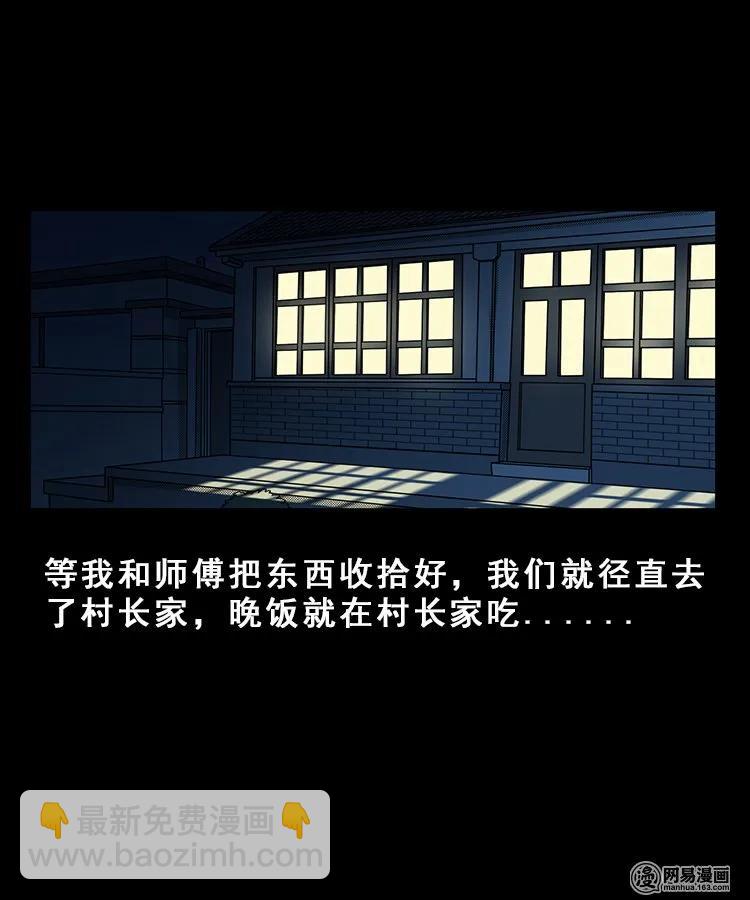 99 扎彩匠破凶宅（中）(1/2)-第99话