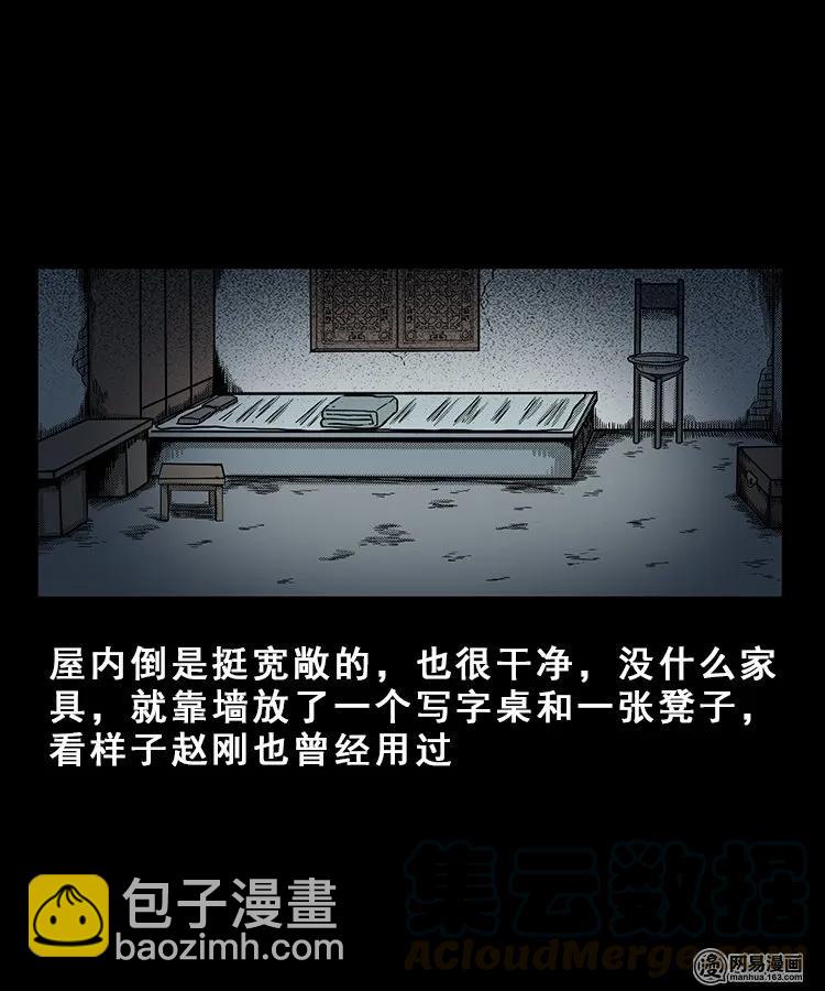 99 扎彩匠破凶宅（中）(1/2)-第99话