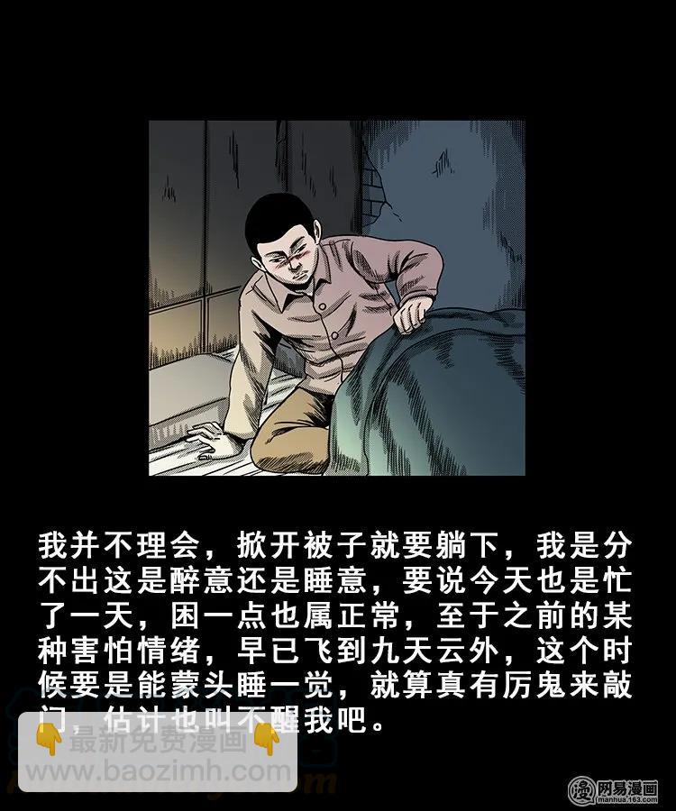 99 扎彩匠破凶宅（中）(1/2)-第99话