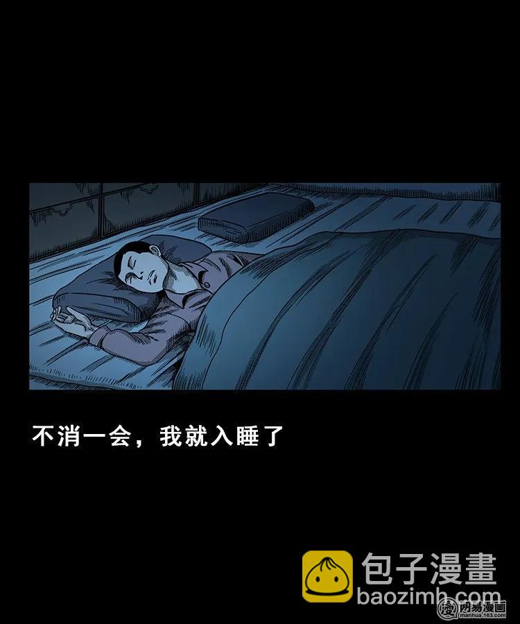 99 扎彩匠破凶宅（中）(1/2)-第99话