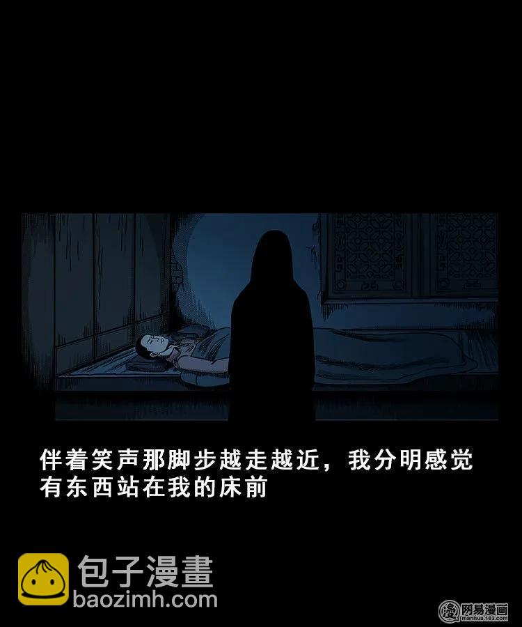 99 扎彩匠破凶宅（中）(1/2)-第99话