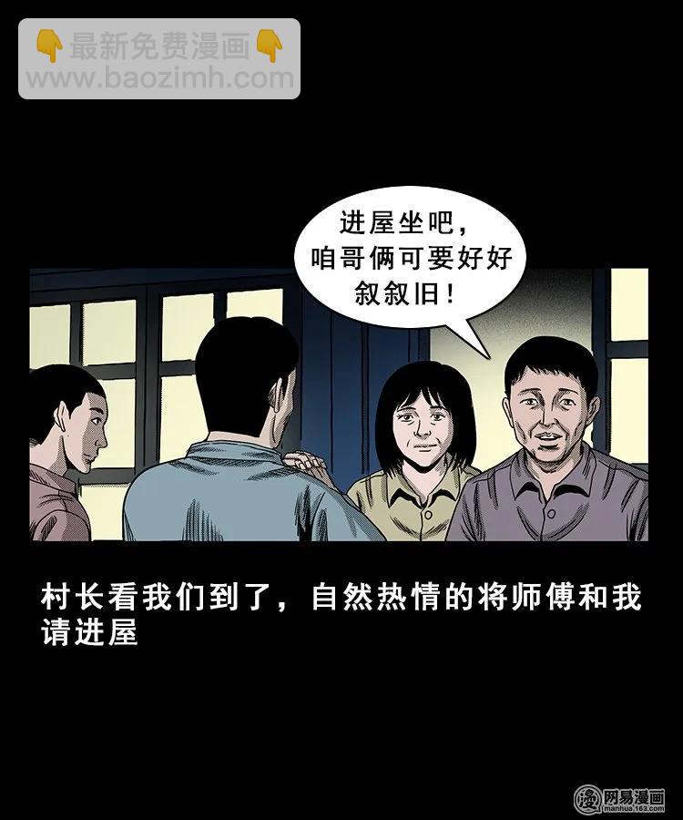 99 扎彩匠破凶宅（中）(1/2)-第99话
