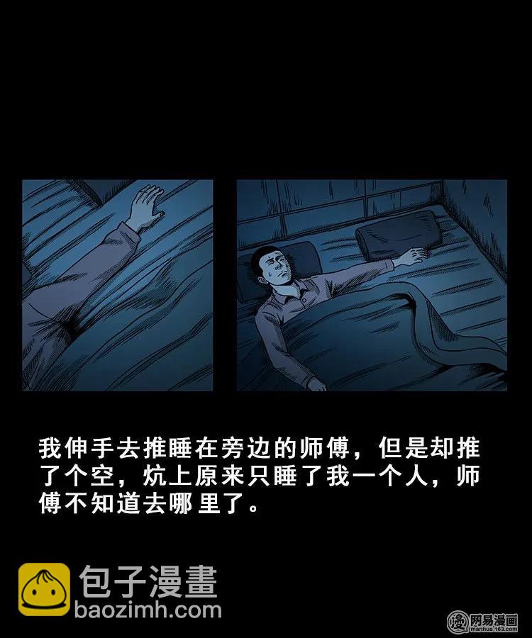 99 扎彩匠破凶宅（中）(1/2)-第99话