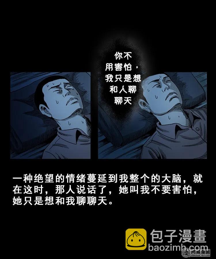 99 扎彩匠破凶宅（中）(1/2)-第99话