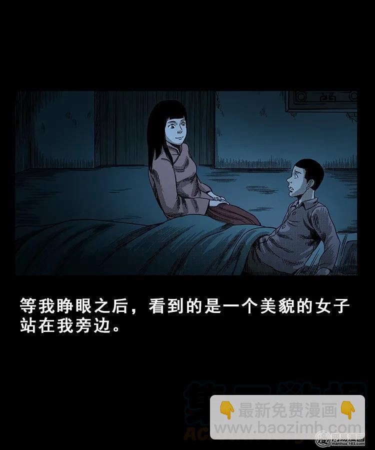 99 扎彩匠破凶宅（中）(1/2)-第99话
