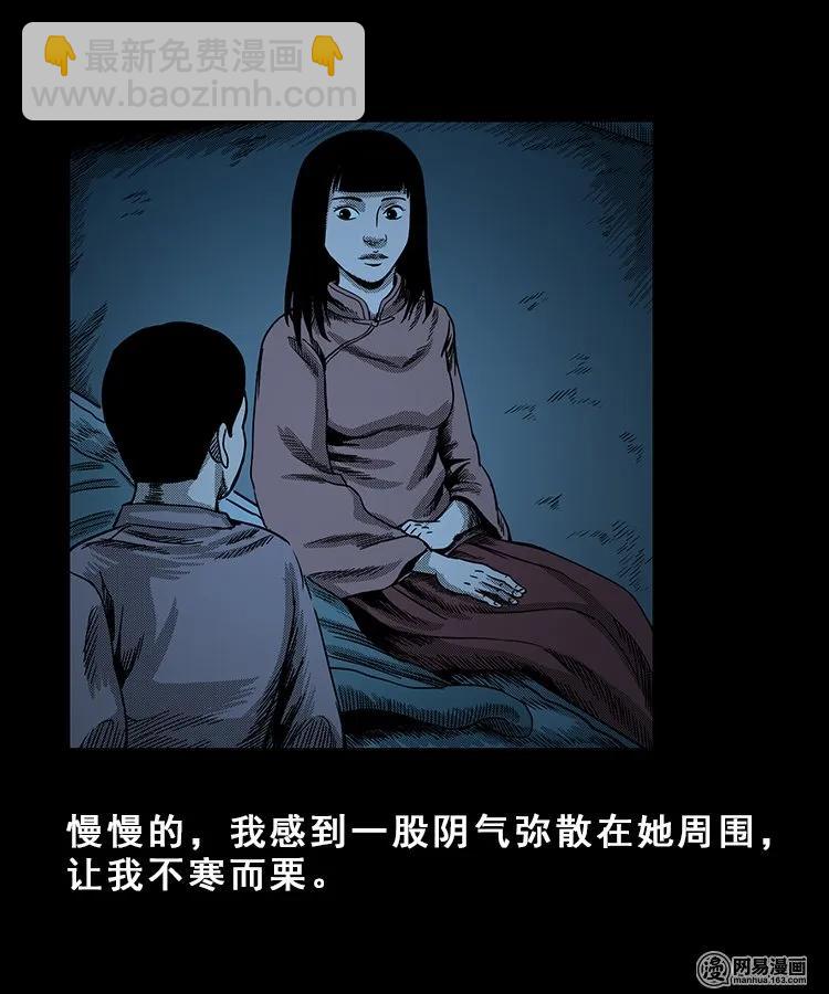 99 扎彩匠破凶宅（中）(1/2)-第99话