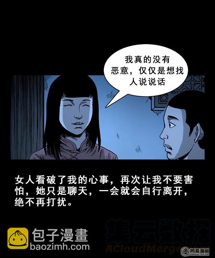 99 扎彩匠破凶宅（中）(1/2)-第99话