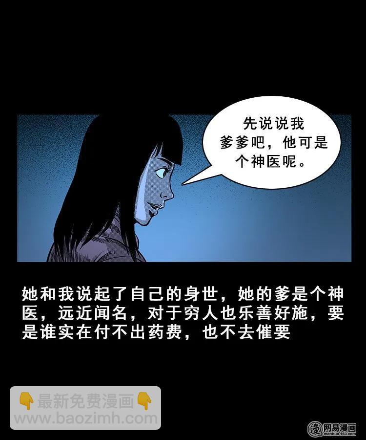 99 扎彩匠破凶宅（中）(1/2)-第99话