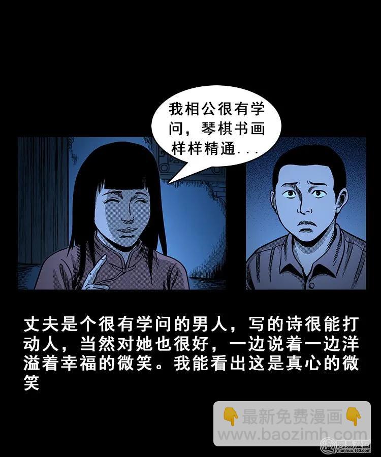 99 扎彩匠破凶宅（中）(1/2)-第99话