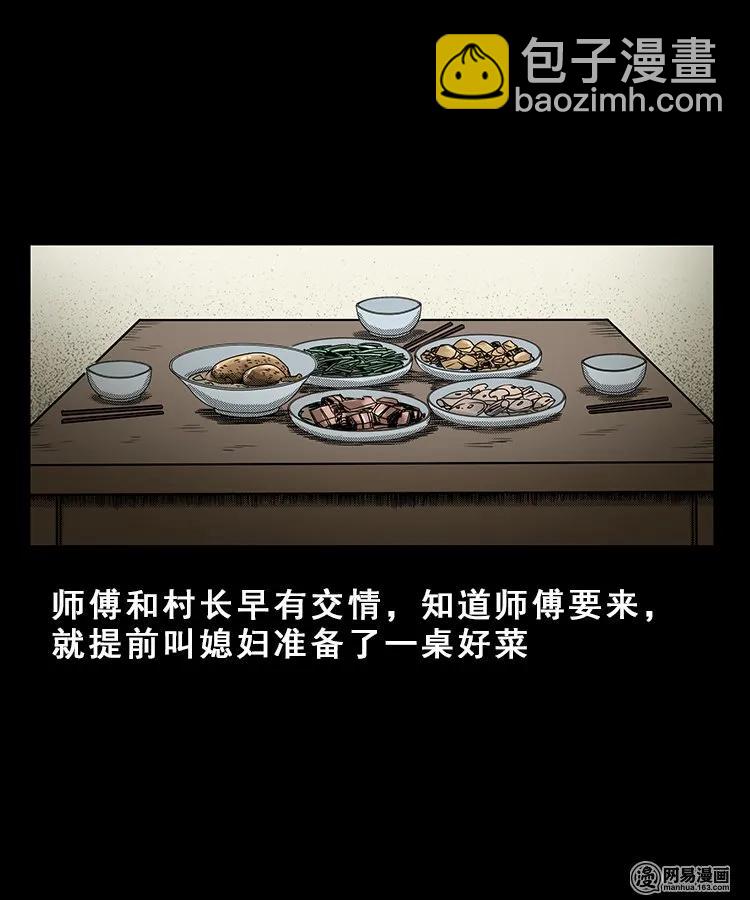 99 扎彩匠破凶宅（中）(1/2)-第99话