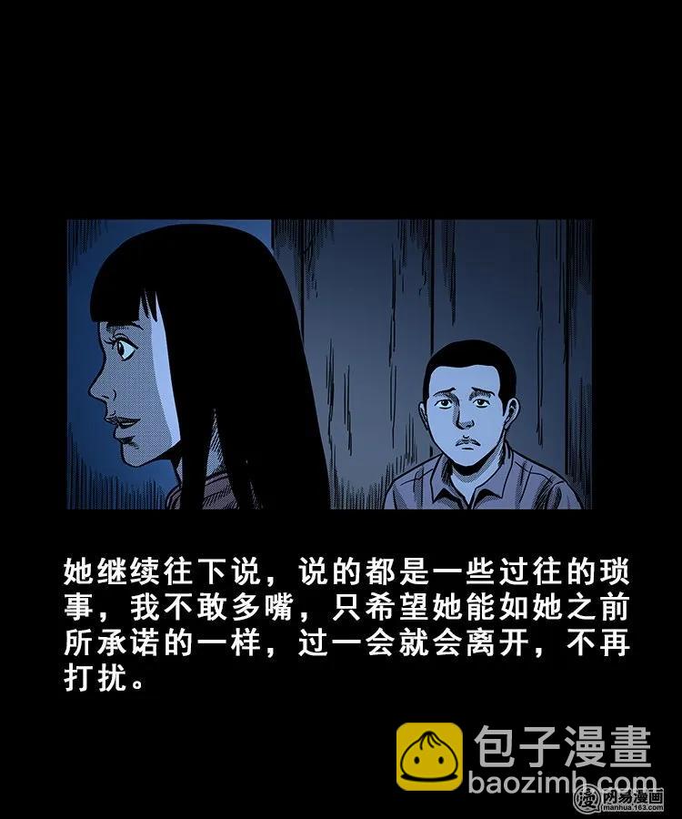 99 扎彩匠破凶宅（中）(1/2)-第99话