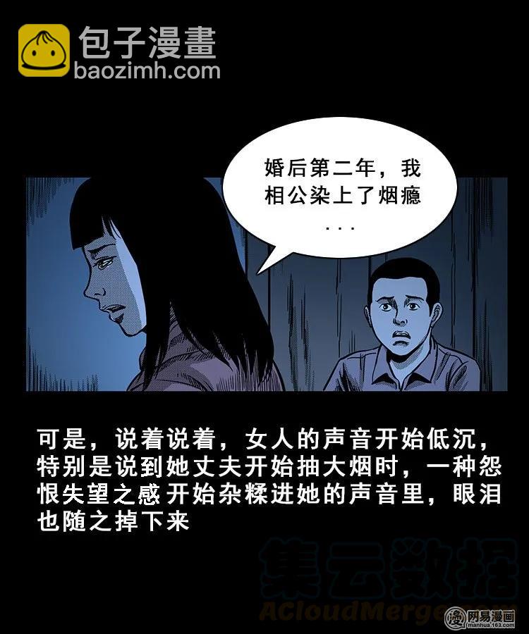 99 扎彩匠破凶宅（中）(1/2)-第99话