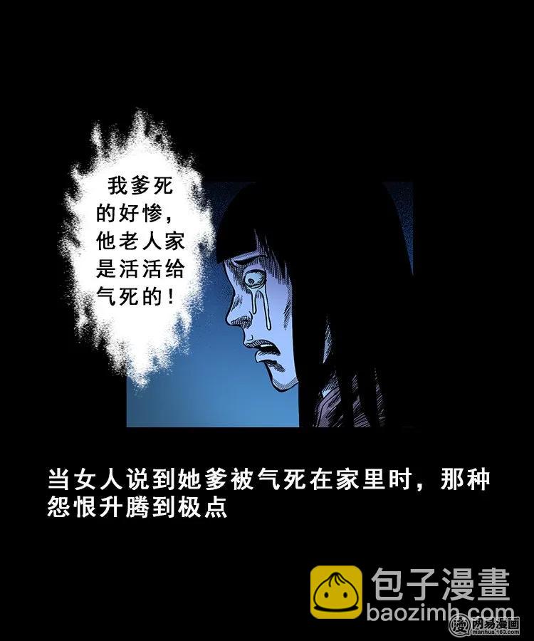 99 扎彩匠破凶宅（中）(1/2)-第99话