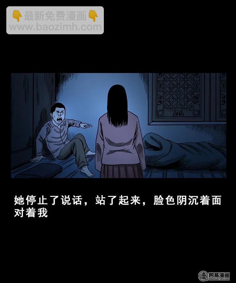 99 扎彩匠破凶宅（中）(1/2)-第99话