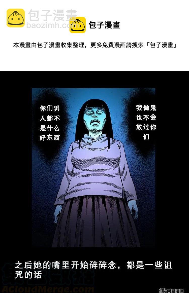 99 扎彩匠破凶宅（中）(1/2)-第99话